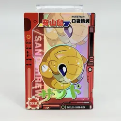 SSR Sandshrew KDJL-SSR-024 Eif Baby Chinese Pokemon Card Claw Machine - Image 1