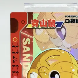 SSR Sandshrew KDJL-SSR-024 Eif Baby Chinese Pokemon Card Claw Machine - Image 2