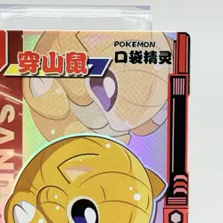 SSR Sandshrew KDJL-SSR-024 Eif Baby Chinese Pokemon Card Claw Machine - Image 3