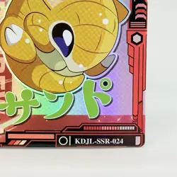 SSR Sandshrew KDJL-SSR-024 Eif Baby Chinese Pokemon Card Claw Machine - Image 4