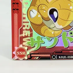 SSR Sandshrew KDJL-SSR-024 Eif Baby Chinese Pokemon Card Claw Machine - Image 5