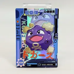 Koffing SSR KDJL-SSR-036 Eif Baby Chinese Pokemon Card NM - Image 1