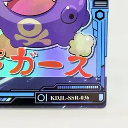 Koffing SSR KDJL-SSR-036 Eif Baby Chinese Pokemon Card NM - Image 4