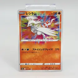 Reshiram 021/190 Amazing Rare LP-NM S4a Shiny Star V Holo Pokemon Japanese NM - Image 1