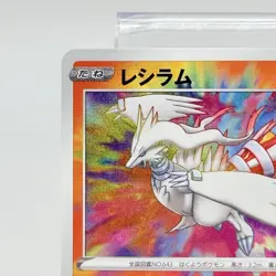 Reshiram 021/190 Amazing Rare LP-NM S4a Shiny Star V Holo Pokemon Japanese NM - Image 2