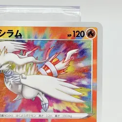 Reshiram 021/190 Amazing Rare LP-NM S4a Shiny Star V Holo Pokemon Japanese NM - Image 3