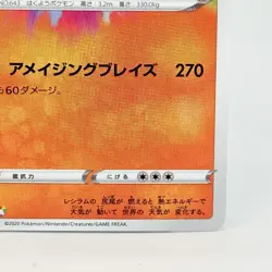 Reshiram 021/190 Amazing Rare LP-NM S4a Shiny Star V Holo Pokemon Japanese NM - Image 4