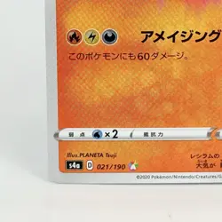 Reshiram 021/190 Amazing Rare LP-NM S4a Shiny Star V Holo Pokemon Japanese NM - Image 5
