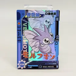 SSR Venomoth KDJL-SSR-032 Eif Baby Chinese Pokemon Card Claw Machine - Image 1