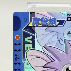 SSR Venomoth KDJL-SSR-032 Eif Baby Chinese Pokemon Card Claw Machine - Image 2