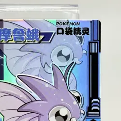 SSR Venomoth KDJL-SSR-032 Eif Baby Chinese Pokemon Card Claw Machine - Image 3