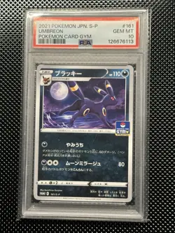 2021 POKEMON JPN S PROMO POKEMON CARD GYM #161 UMBREON PSA 10 - Image 1