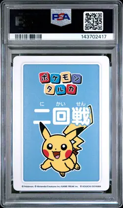 2025 POKEMON TARUKA 1ST PLACE-ROUND 2 PIKACHU PSA 10 - Image 2