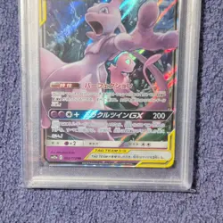 Pokemon Mewtwo & Mew GX 052/173 Tag Team GX All Stars Holo Japanese PSA 10 - Image 5