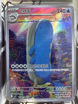 2025 POKEMON KOREAN SV9-BATTLE PARTNERS | ART RARE #103 WAILORD CGC Pristine 10 - Image 3