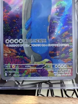 2025 POKEMON KOREAN SV9-BATTLE PARTNERS | ART RARE #103 WAILORD CGC Pristine 10 - Image 4