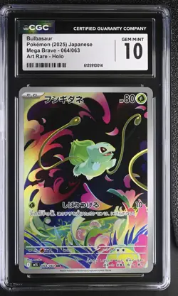 CGC 10 2025 Pokemon Bulbasaur Art Rare #64 Mega Brave - Image 1
