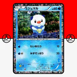 Pokemon Oshawott Holo 011/037 HS BW Beginner Set Half Deck Japanese NM - Image 1