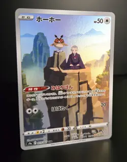 Pokemon TCG (JPN) - HOOTHOOT #073 - FULL ART CHR - BATTLE REGION (2022) - LP/NM - Image 1