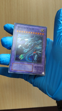 Yu-Gi-Oh! Japanese Version Blue-Eyes Ultimate Dragon Super Rare - Image 2