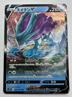 Pokemon TCG Japanese Towering Perfection s7D Suicune V 001/067 RR US Seller NM - Image 1