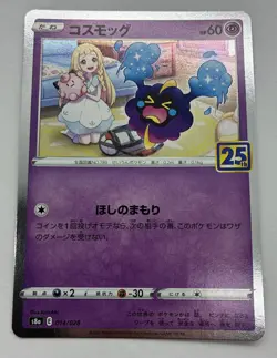 Pokemon TCG Japanese 25th Anniversary Cosmog 014/028 s8a Holo NM/M US Seller - Image 1