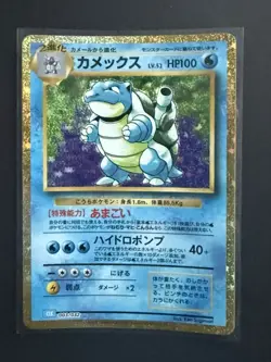 Pokemon Blastoise TCG Classic Collection Japanese Holo Card 003/032 - Image 1