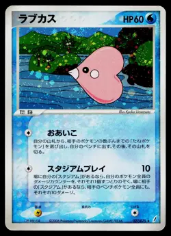Luvdisc 027/075 *Swirl* Holo Rare Miracle Crystal Pokemon Japanese HP - Image 1