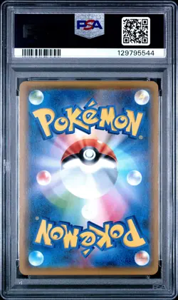 2017 POKEMON JAPANESE SUN & MOON ULTRA SUN #031 DARKRAI-HOLO PSA 10 - Image 2