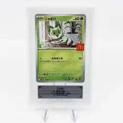 Pokemon McDonald's 2025 Promo Set PSA ARS 10 020/M-P In Hand With Cert - Image 3