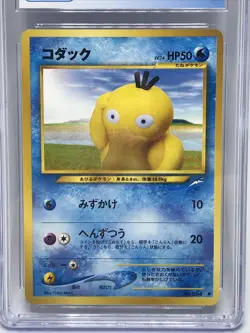 CGC 9 Mint Psyduck No. 054 Darkness And To Light Japanese RARE Pokemon TCG VTG - Image 3