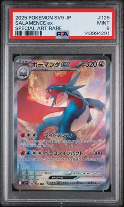 Salamence ex SAR 129/100 - Pokemon Battle Partners (Japanese) PSA 9 - Image 1