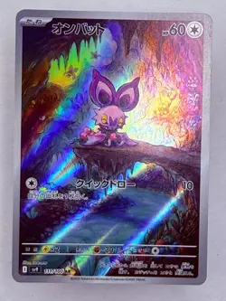 NOIBAT - 111/100 Battle Partners - POKEMON Japanese AR NM/M - Image 1