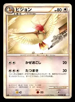 Pidgeotto 059/080 L3 Clash at the Summit Pokemon Japanese Moderately Played - Image 1