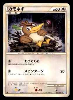 Farfetchd 055/070 L1 SoulSilver Collection Pokemon Japanese Moderately Played - Image 1