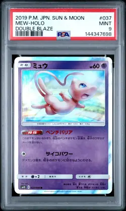 2019 POKEMON JPN SUN & MOON DOUBLE BLAZE #037 MEW-HOLO PSA 9 - Image 1