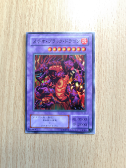 Yu-Gi-Oh! Black Meteor Dragon (Japanese Version, Super Rare) - Image 1