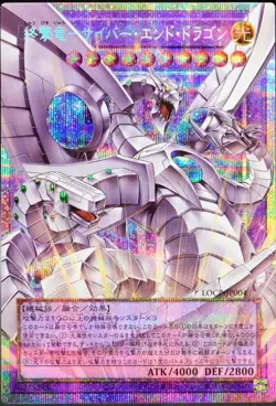 US SHIP | Yugioh LOCR-JP004 Cyber End Dragon - PSER Overframe - Image 1