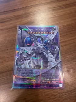 US SHIP | Yugioh LOCR-JP004 Cyber End Dragon - PSER Overframe - Image 2