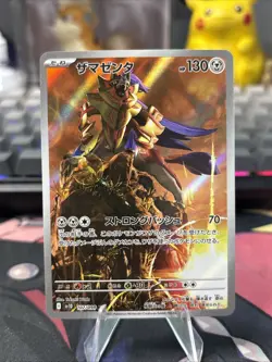 Zamazenta AR 107/098 The Glory of Team Rocket sv10 Pokemon Card Japanese NM - Image 1