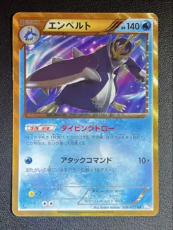 Empoleon UR 056 051 BW8 Japanese Pokemon Card Plasma Gale Ultra Rare - Image 1