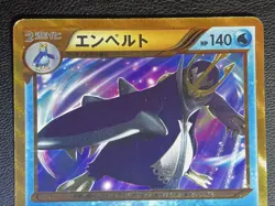 Empoleon UR 056 051 BW8 Japanese Pokemon Card Plasma Gale Ultra Rare - Image 2