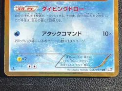 Empoleon UR 056 051 BW8 Japanese Pokemon Card Plasma Gale Ultra Rare - Image 3