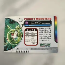 Rayquaza No.388 Japanese Pokemon Carddass Card Vintage - Image 2