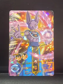 Beerus (SR) HGD1-44 Super Dragon Ball Heroes Foil Holo Card - Image 1