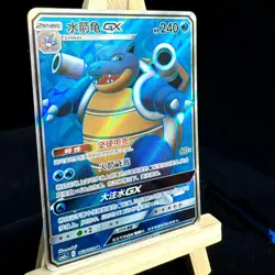 Pokemon TCG S-Chinese Card Sun&Moon CSM2aC-162 Blastoise GX SR Ultra - Image 2