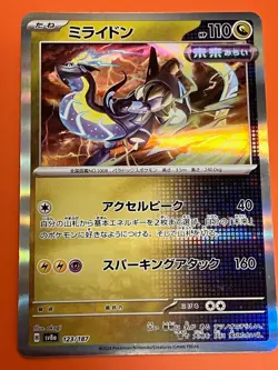 Miraidon 123/187 Poke Ball Mirror Terastal Fest ex sv8a Japanese Pokemon Card - Image 1