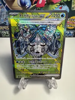 Pokemon TCG Japanese - Wellspring Mask Ogerpon ex - 208/187 SV8a: Terastal Fest - Image 1