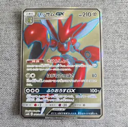 Japanese Scizor GX HOLO 071/066 SM6b Champion Road SR MINT Pokemon Card 2018 TCG - Image 1
