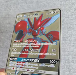 Japanese Scizor GX HOLO 071/066 SM6b Champion Road SR MINT Pokemon Card 2018 TCG - Image 5